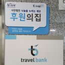 트래블주 이미지