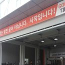 GOOD TIRE(굿타이어) 이미지