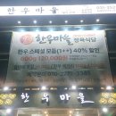 한우받이 정육식당 | 수원 한우맛집 &#34;한우마을&#34; 솔직후기 (정육식당 메뉴, 가격, 위치, 주차 정보)