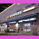 동탄한마음태권도장 | 전문적인 운영 태권도장 - "동탄경희대태권도"