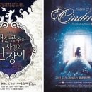 뮤지컬 백설공주를 사랑한 난장이 이미지