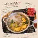 194-2-000023 | 샤브톡톡 가오점 후기 – 월남쌈 샤브샤브에 샐러드바까지, 저녁으로 든든했어요