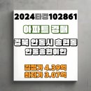 송현산업개발
