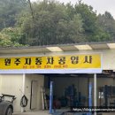 한결자동차공업사 이미지