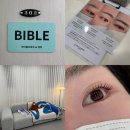 제이바이블 | 전포속눈썹펌 맛집 바이블브로우 서면점에서 크리닉펌 받은 후기