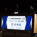 응원팀이 포스트 시즌을 안나가니 예매 걱정을 하지 않아도 돼서 편하군요 ㄷㄷㄷㄷㄷㄷㄷ 이미지