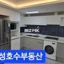 호수65공인중개사사무소 이미지