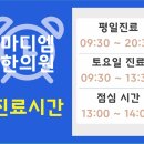 마디엠한의원 이미지