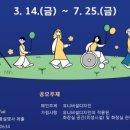 아이디어 대전 이미지