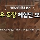 안동목장 이미지