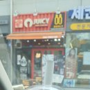 쥬씨가평현리점