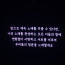 [도영 콘서트 막콘 후기] Dearest Youth 초대석 앞열자리에 앉아 쟈니 정우와 함께 콘서트를 보다
