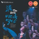 청바다