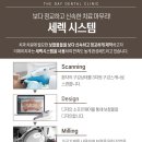 더데이치과 이미지