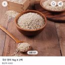현미농장 | 알리익스프레스 띵띵농장 현미 2KG 후기!