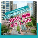 초전 해모로 루비채 2단지 이미지