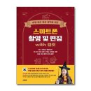 스마트폰 영상제작 및 편집 이미지