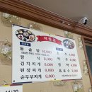 하동 돌솥밥 이미지