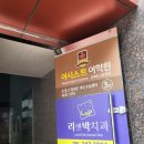 양덕치과의원 이미지