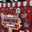 어뮤즈뷰티 이미지