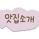 직화두른돈제육&꾸미쭈