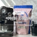 미도상사 | 커피상사 당일 로스팅 배달가능한 조용한 사직 원두 후기