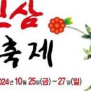 동경기인삼농협 이천인삼판매센터 이미지
