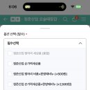 ❌끝❌) 때르메스 손모아(벙어리) 비품 재고 뜸 이미지