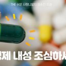 미소진약국 이미지