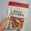 🐶 강아지 간식 추천 💕 기호성 최고! 반려소반 터키츄 칠면조&amp;소고기 힘줄 링 후기 🐾