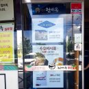 현대옥팔봉점 이미지