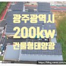 (주)광산테크