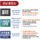 강남 영어회화 추천 박코치어학원 4개월 내돈내산 후기