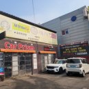 발안손세차장 이미지