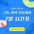 아인교육HSP학원