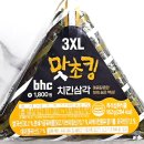 비에이치씨(BHC) 상봉점 | CU 씨유 편의점 신상 맛초킹치킨삼각김밥 내돈내산 솔직후기