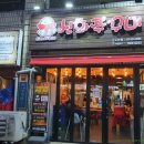 중계역 5번출구 이미지