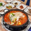 초중리(한라비발디) 상행 | 증평 맛집 장인맛 초중리 닭볶음탕 추천