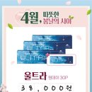 으뜸50안경 아라점 이미지