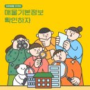 더제이에스부동산중개법인 | 부동산 홈페이지 제작 다~~!!! 알려드립니다.