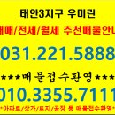 태안우미린공인중개사사무소 이미지