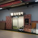 인천지하철1호선 테크노파크역 | 트리플스트리트 동화열차 미운오리새끼 아이 마음에 오래 남은 하루