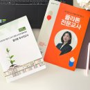 [학부모책] 나만의 속도로 가겠습니다 | 주부 재택 자격증 추천 육아맘의 플라톤 독서지도사 솔직 도전 후기