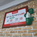 양지말해장국 이미지