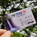 천상골가든 이미지
