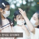 조아한의원 이미지