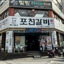 갈비가맛있는집 네이버블로그