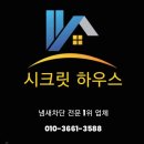 씨유동탄주공타운점 | 경기도 용인시 아파트 욕실 악취 발생이유와 해결방법 시공후기