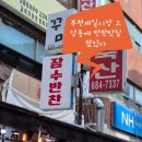 부천제일시장 | [부천/고강동] 반찬 맛집으로 유명한 부천 고강 제일시장 제2의 고향 장수 반찬 간장게장 맛집 추천