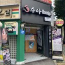 [회기 네일] 수아네일 속눈썹 펌 후기